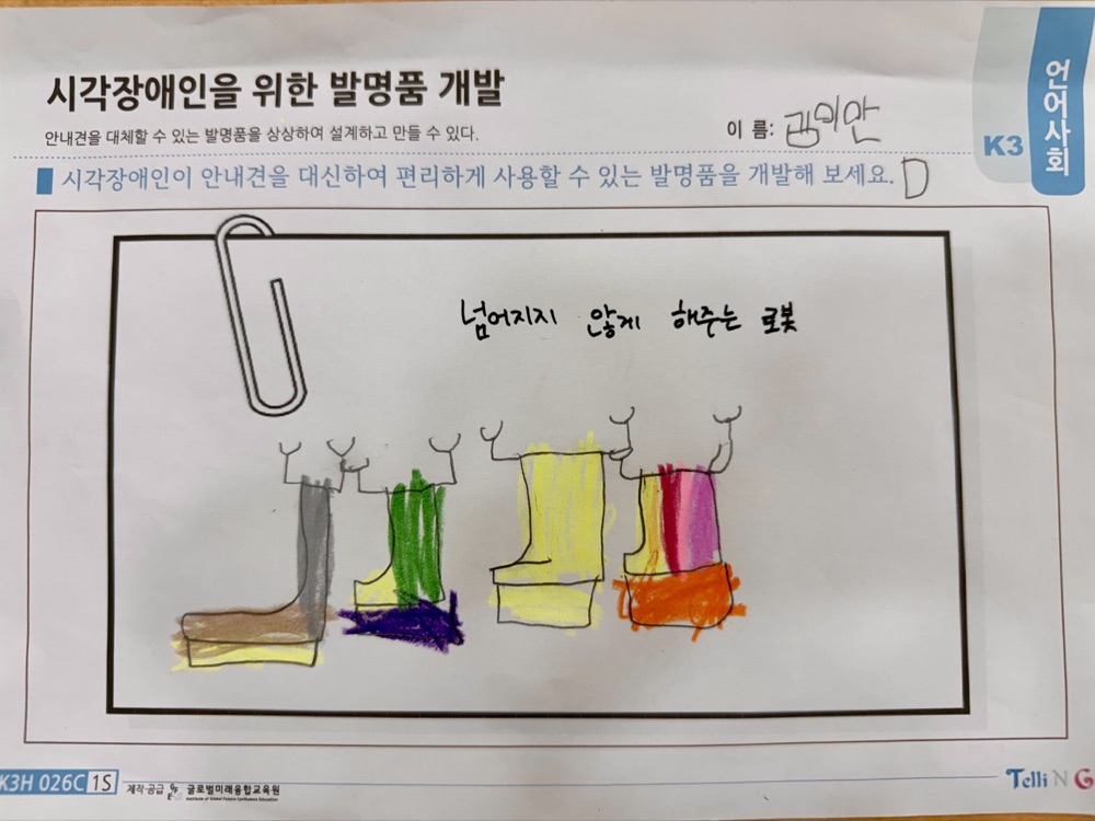 테리앤제니 아이들 활동·작품 1