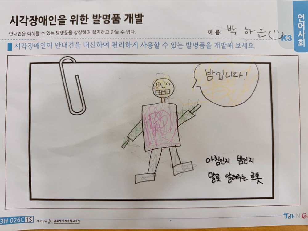 테리앤제니 아이들 활동·작품 13