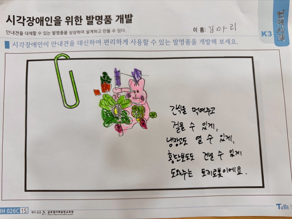 테리앤제니 아이들 활동·작품 15