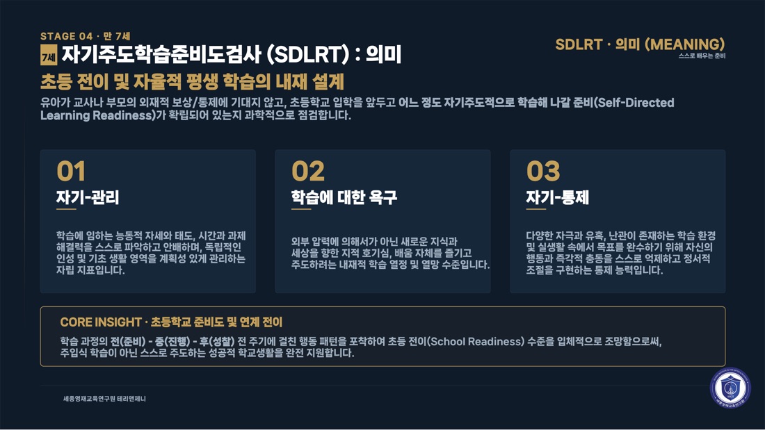 검사 시스템 안내 9 / 11 페이지