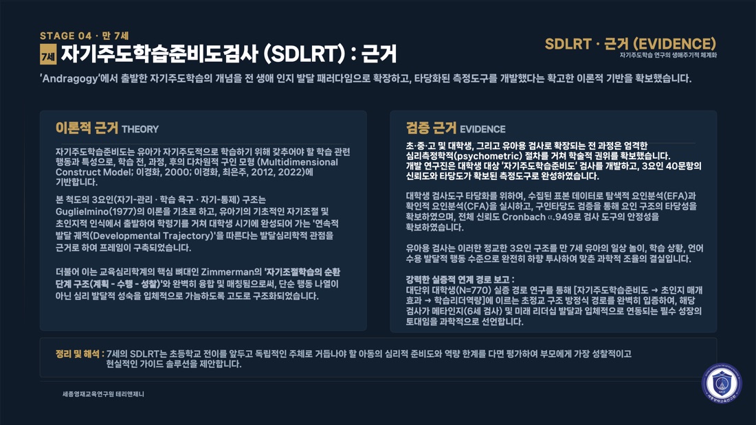 검사 시스템 안내 10 / 11 페이지